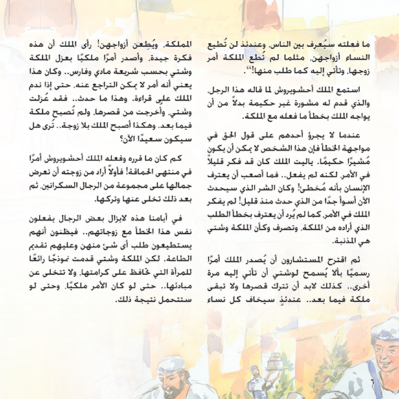 قصص من الكتاب المقدس