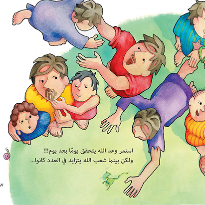 الصورة الكاملة لقصص الكتاب المقدس