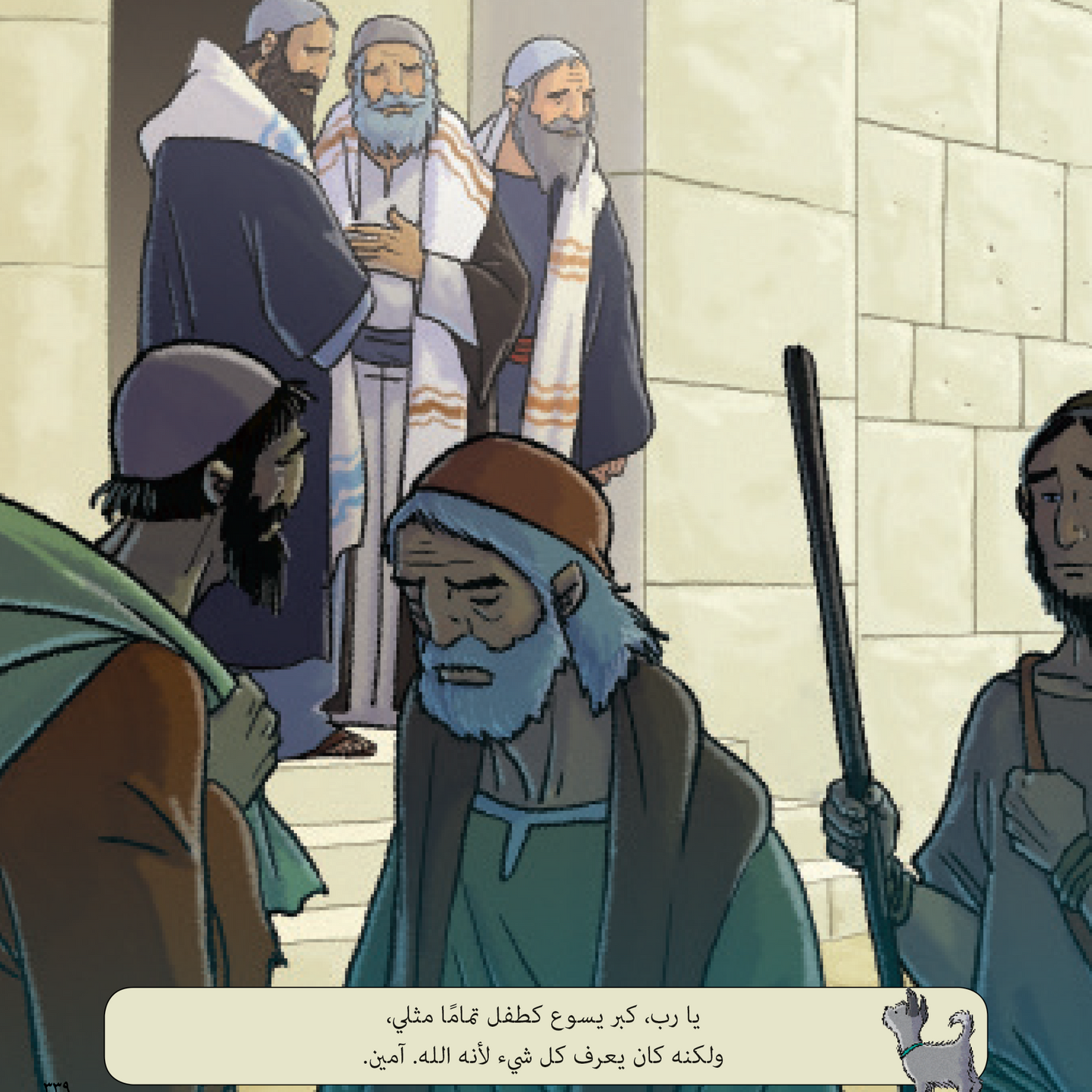 قصص من الكتاب المقدس