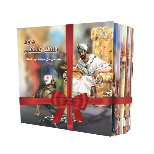 قصص من الكتاب المقدس