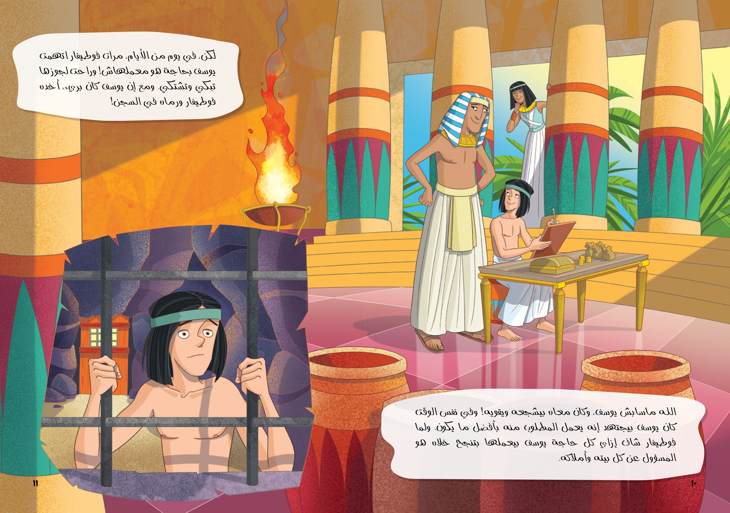 قصة قبل النوم من الكتاب المقدس