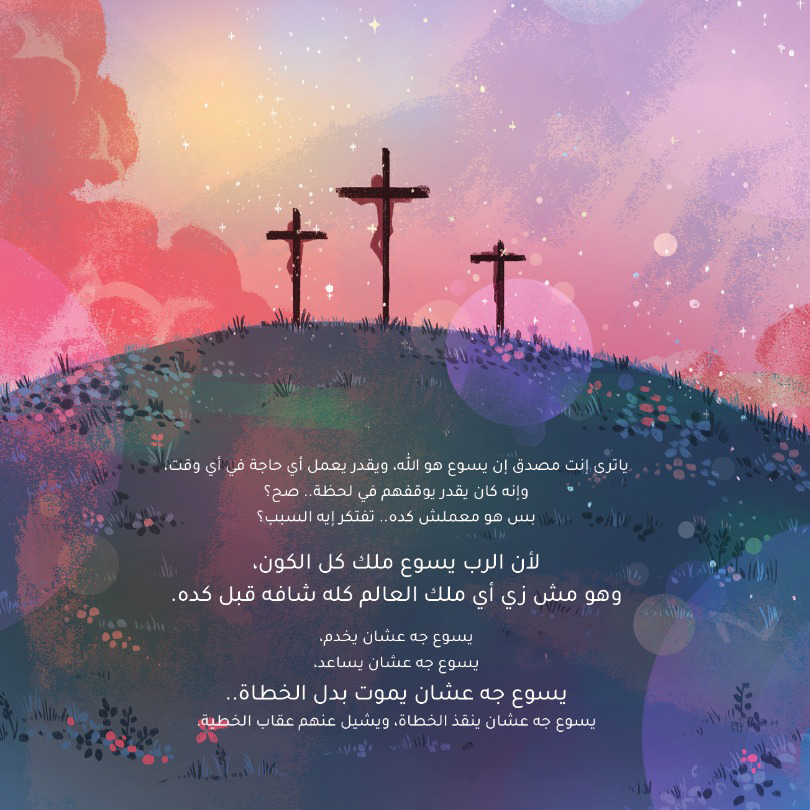 مفاجأة مُدهشة