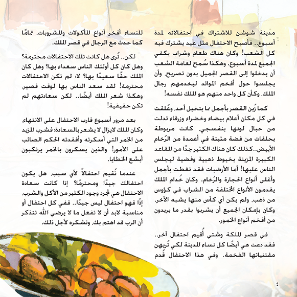 قصص من الكتاب المقدس