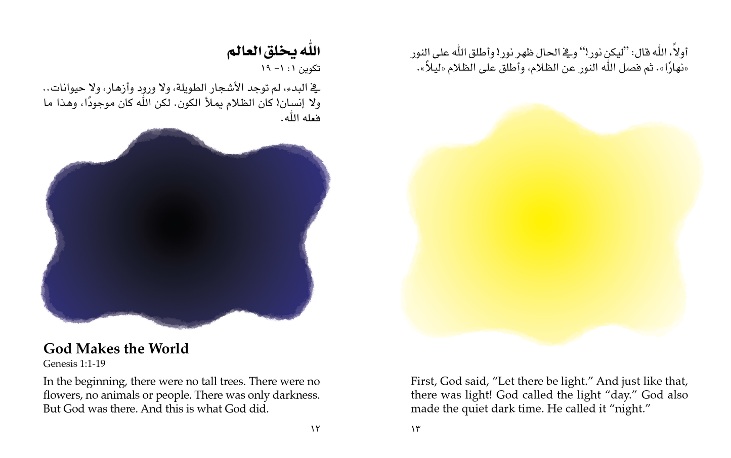 God's Great Story Arabic/ English