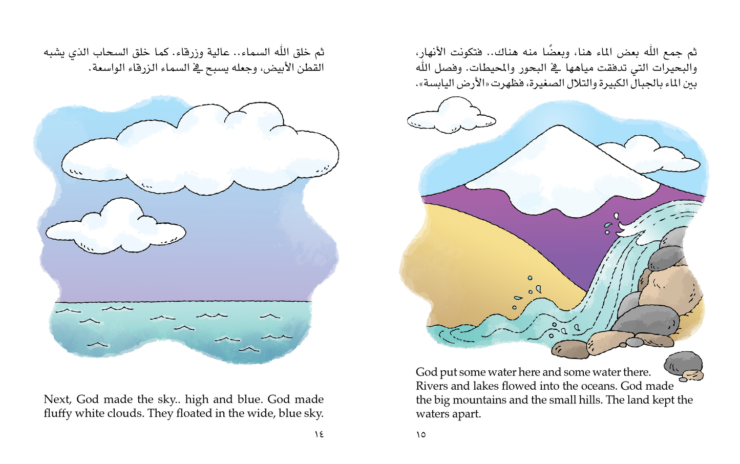 God's Great Story Arabic/ English