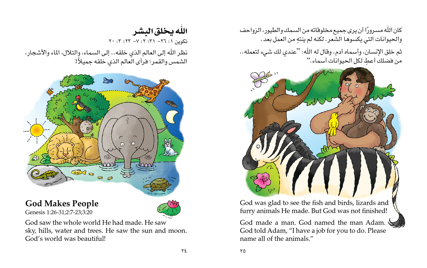 God's Great Story Arabic/ English