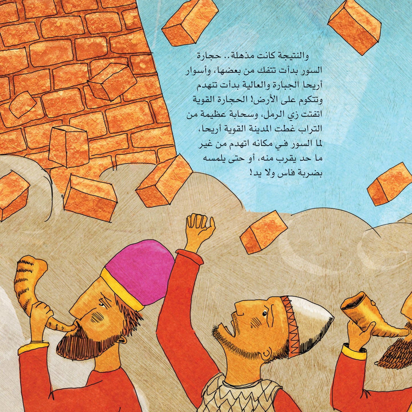 قصة الرب يسوع في كل الكتاب المقدس