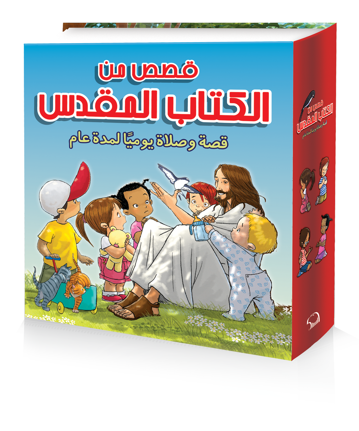 قصص من الكتاب المقدس