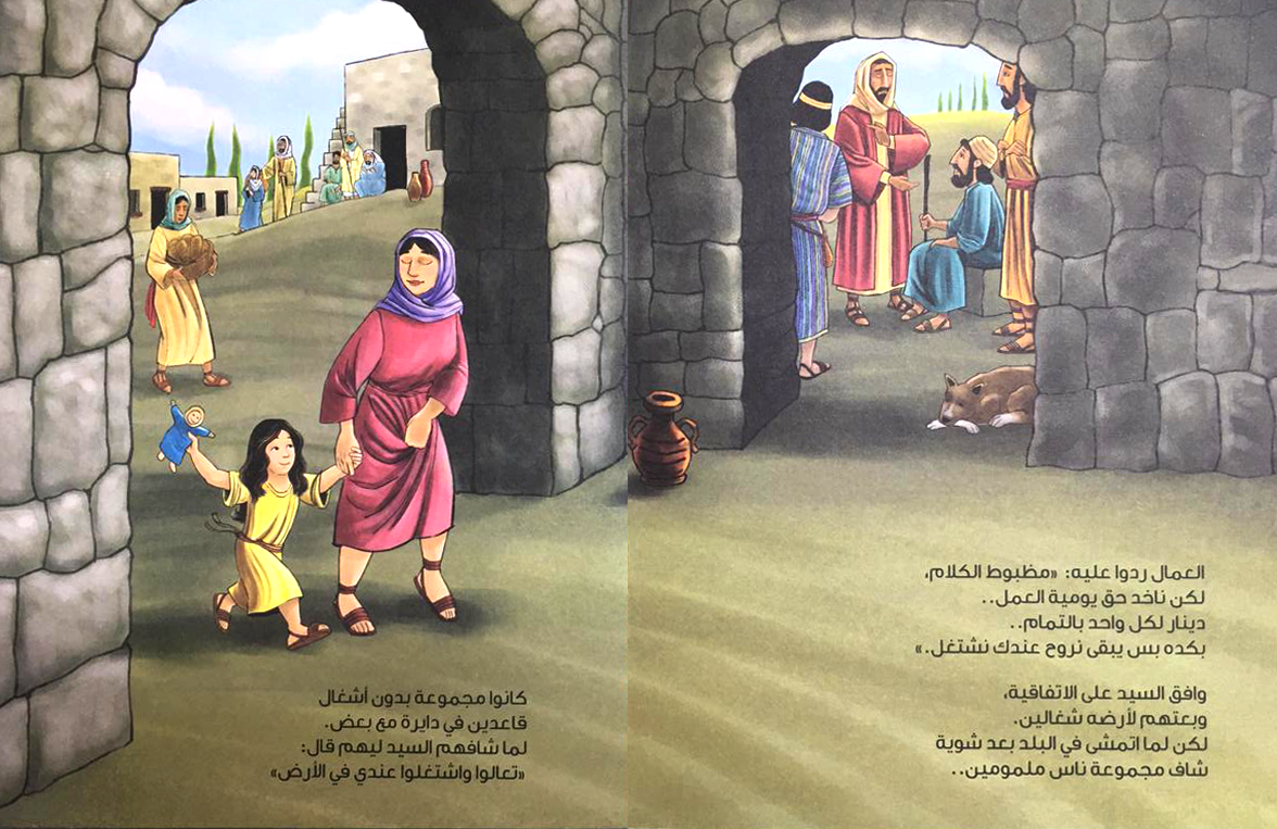 سلسلة القصص الشعرية