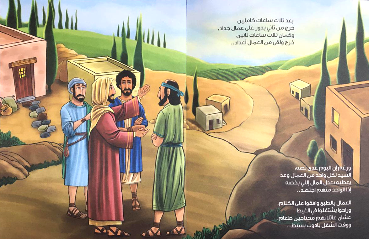سلسلة القصص الشعرية
