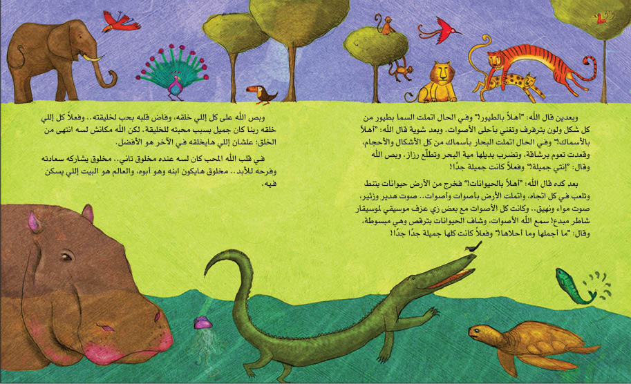 قصة الرب يسوع في كل الكتاب المقدس