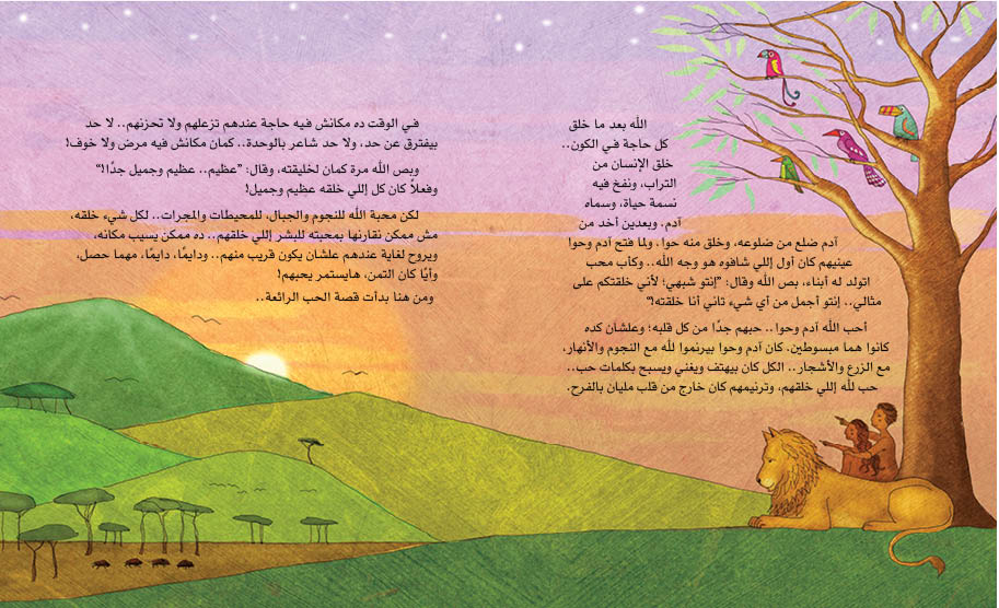 قصة الرب يسوع في كل الكتاب المقدس