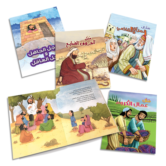 سلسلة القصص الشعرية