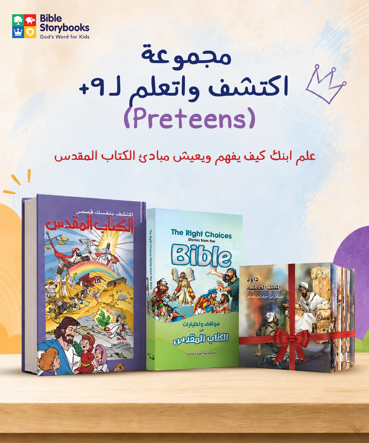 مجموعة اكتشف واتعلم ل +٩